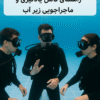 آموزش غواصی در اصفهان : راهنمای کامل یادگیری و شروع ماجراجویی زیر آب 2025